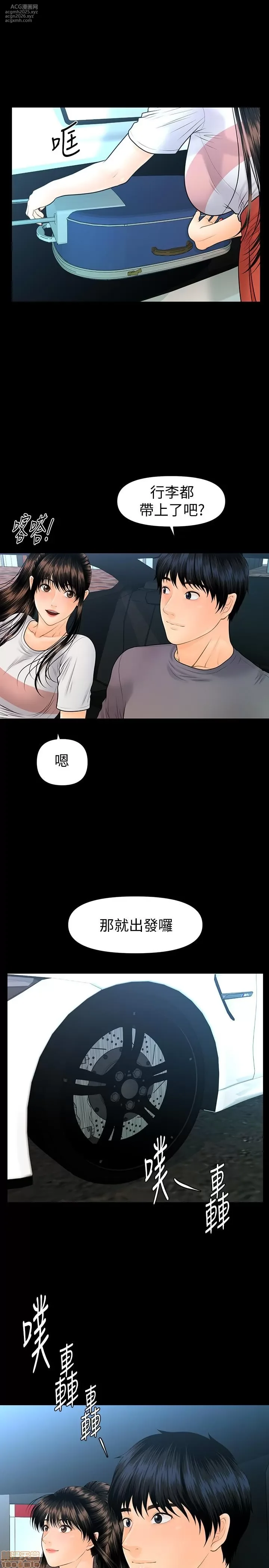 [CLITO & Elise God] 秘书的潜规则 | 秘書的潛規則 99-100 END [Chinese]-12