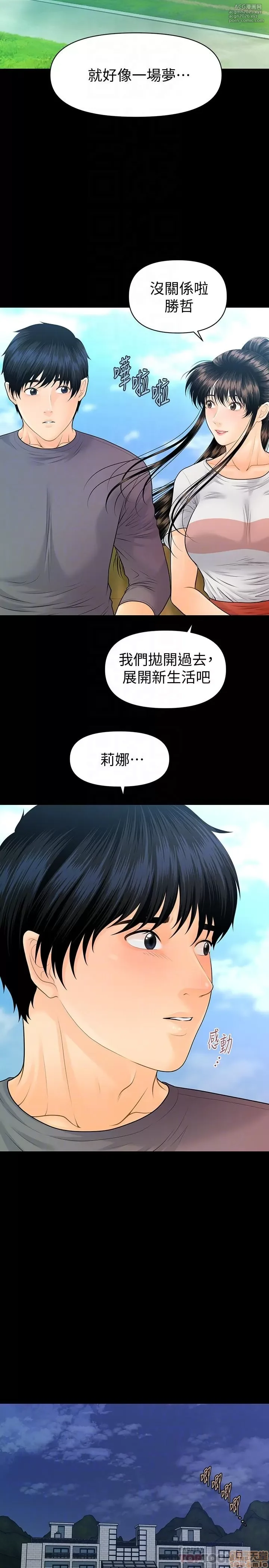 [CLITO & Elise God] 秘书的潜规则 | 秘書的潛規則 99-100 END [Chinese]-17