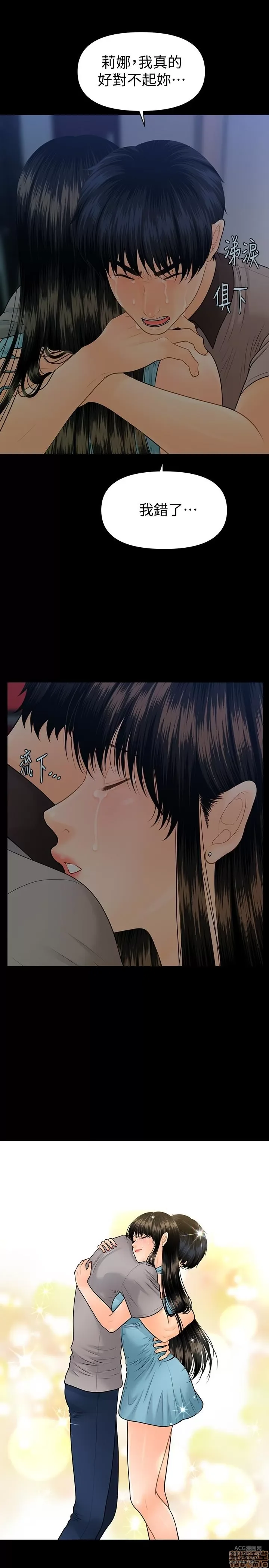 [CLITO & Elise God] 秘书的潜规则 | 秘書的潛規則 99-100 END [Chinese]-8