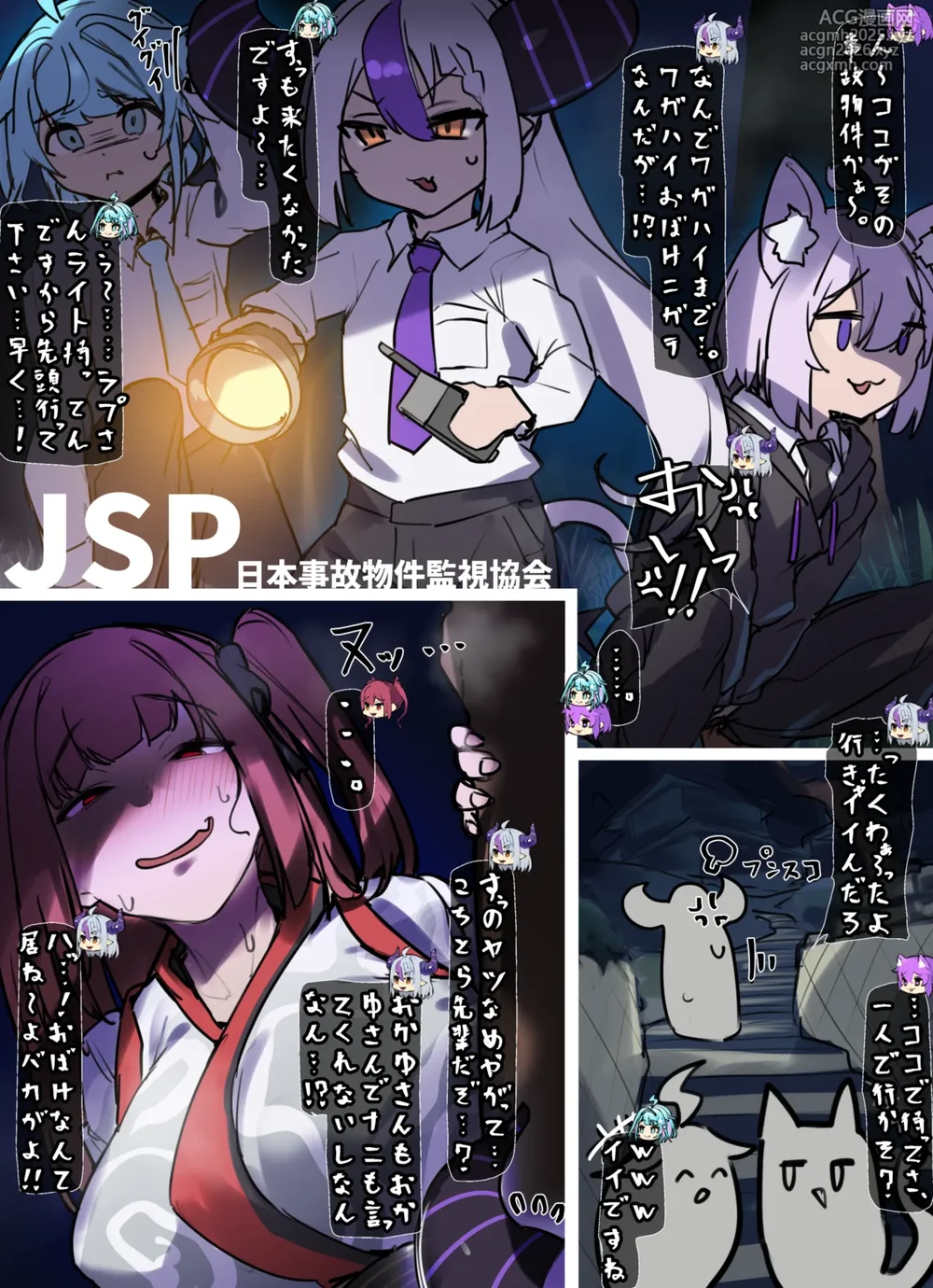 [Laika] JSPホロライブ前編-1