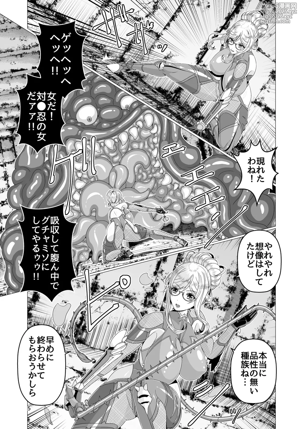 (C106) [Syumiekoubou (Evans)] Tai●Ninsi●Ru Syokusyu Ingoku Hen [Digital]-5