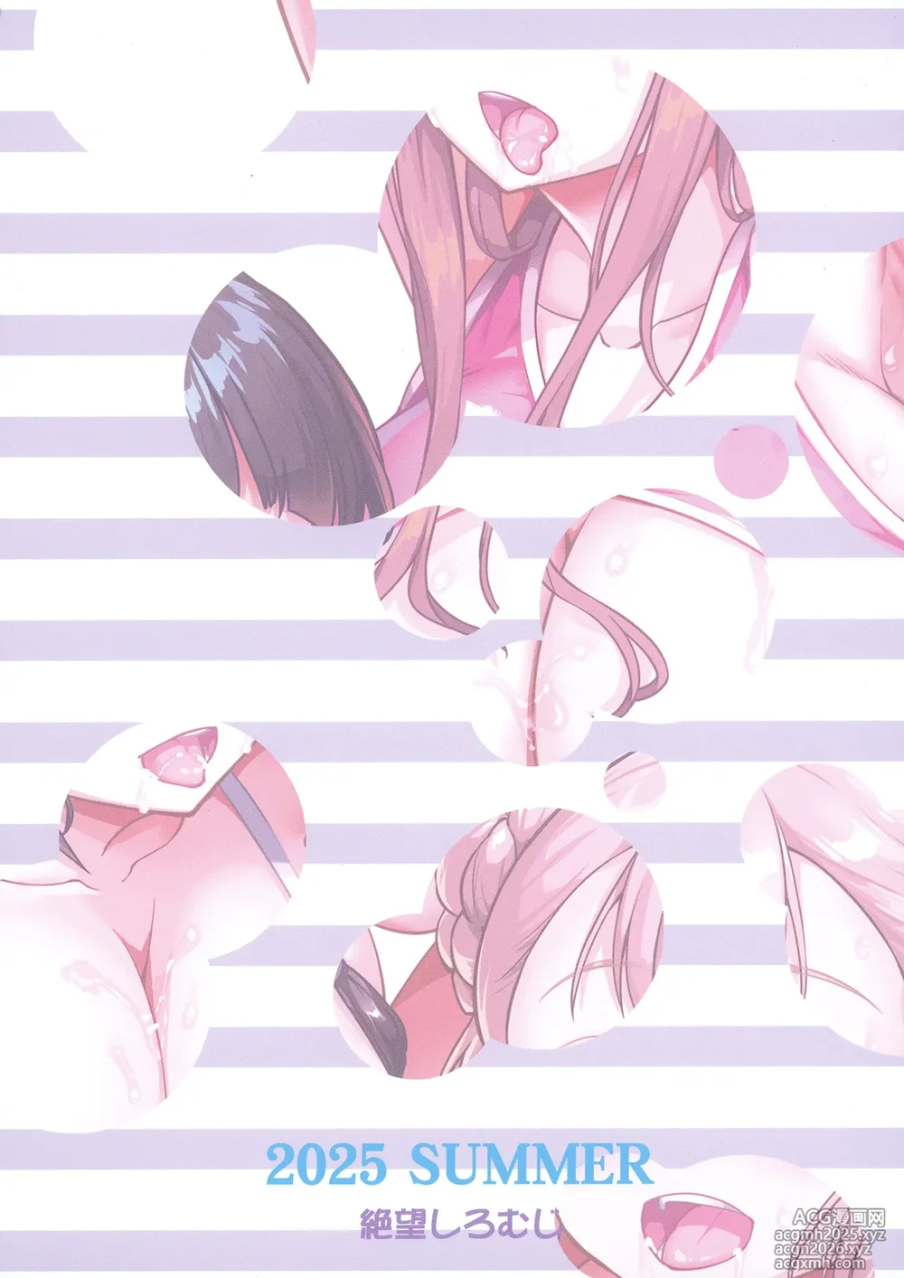[Zetsubou Shiromuji (Shousan Bouzu)] Kyonyuu no Oyako ni Osewa ni Nattemasu. ~Extra Hen~ / Getting To Fuck Both Big Breasted Mother and Daughter - Extra Edition  [English] {Doujins.com}-42