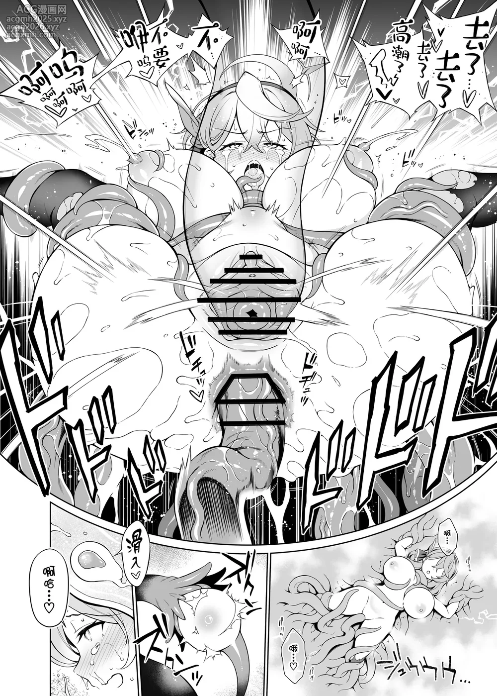 [Douganebuibui (Aburidashi Zakuro)] Ako-chan Chiiku 3 (Blue Archive) | 亚子酱痴育 3 [Chinese] [无毒汉化组] [Digital]-13