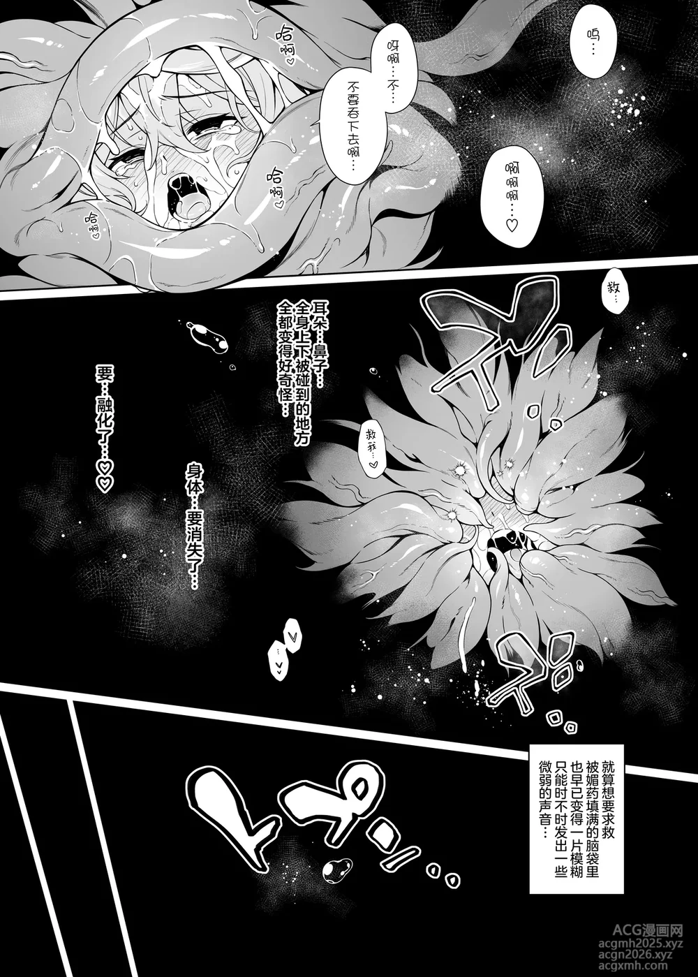 [Douganebuibui (Aburidashi Zakuro)] Ako-chan Chiiku 3 (Blue Archive) | 亚子酱痴育 3 [Chinese] [无毒汉化组] [Digital]-15