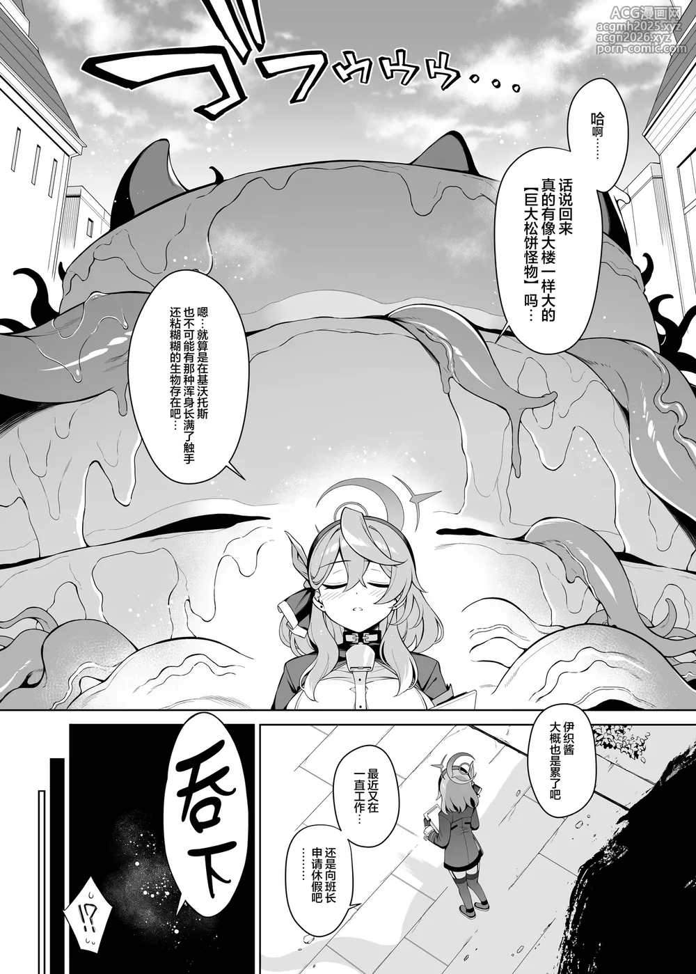 [Douganebuibui (Aburidashi Zakuro)] Ako-chan Chiiku 3 (Blue Archive) | 亚子酱痴育 3 [Chinese] [无毒汉化组] [Digital]-6