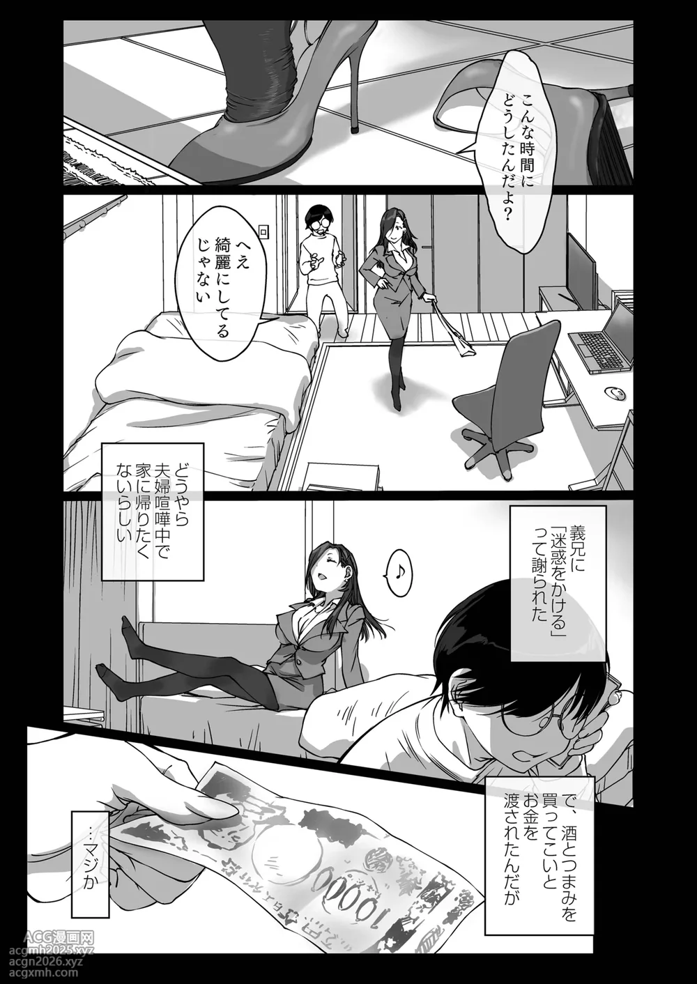 [Pakuchi (Nishiki Yoshimune)] Oshikake Nee-chan-4