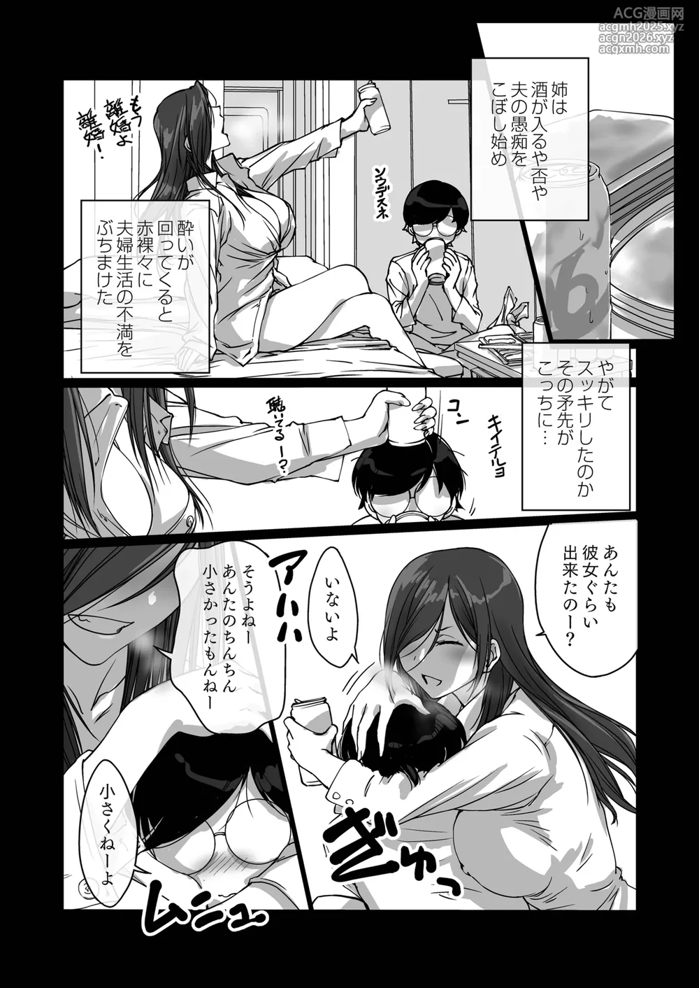[Pakuchi (Nishiki Yoshimune)] Oshikake Nee-chan-7