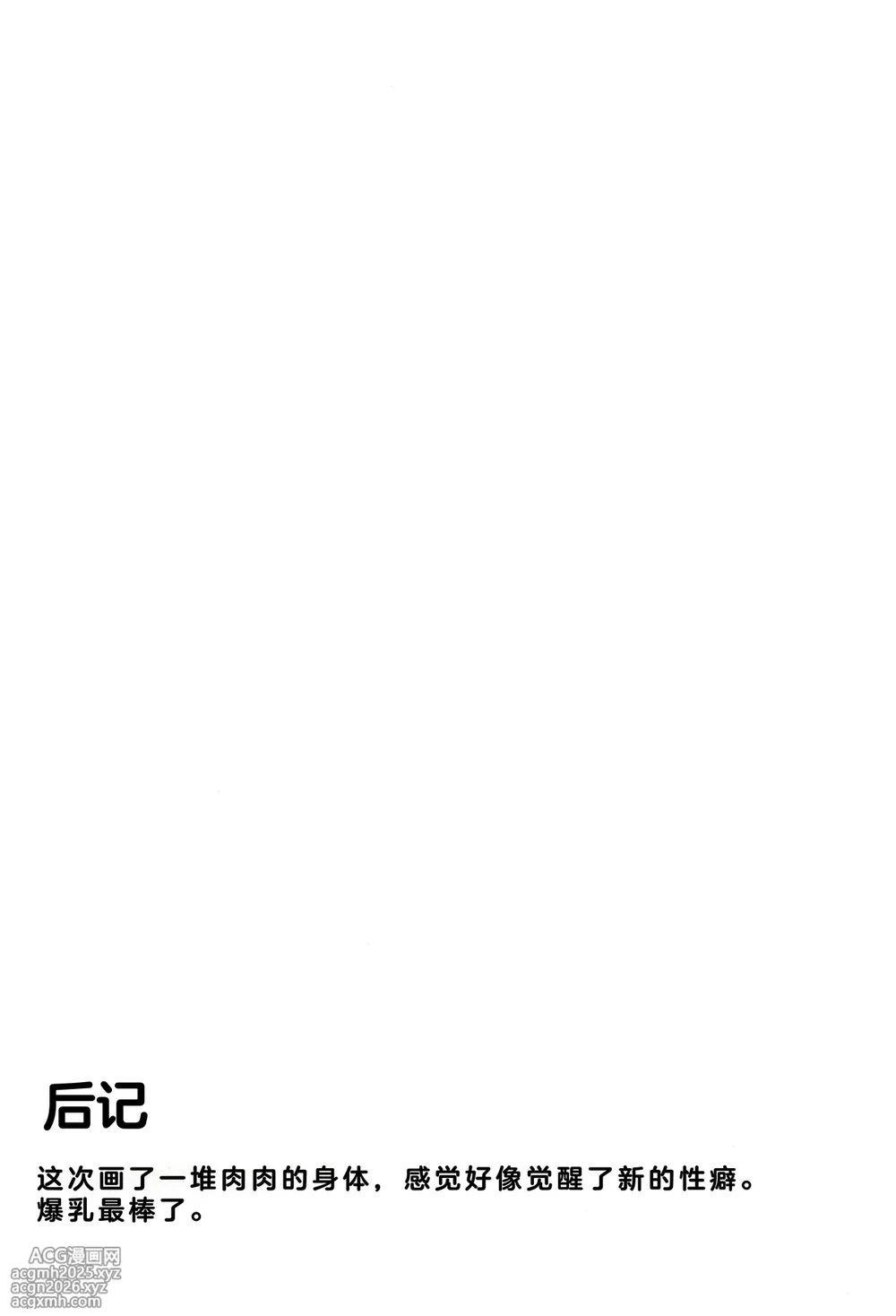 (C105) [Guhan Shounen] Oga no Oga-san Hatsujouki (Elf-san wa Yaserarenai.) [Chinese]-19