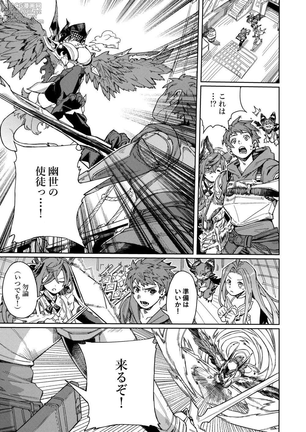 (C105) [Keoya (Keoya)] Tsugai Kenkyuu Note (Granblue Fantasy)-4