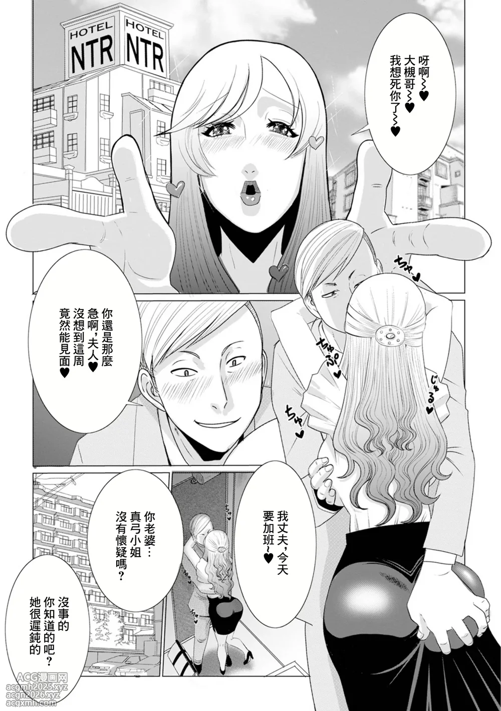 [Satou Suplex] Tanin no Tsuma wa Mitsu no Aji (Web Haishin Gekkan Tonari no Kininaru Oku-san Vol. 086) [Chinese]-2
