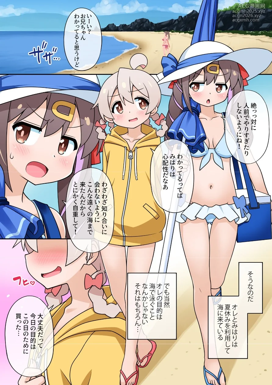 [BBB-Extra (Chuushin Kuranosuke)] Zoku Onii-chan wa Koushu no Menzen demo Oshimai ni Naritai! (Onii-chan wa Oshimai!) [Digital]-2