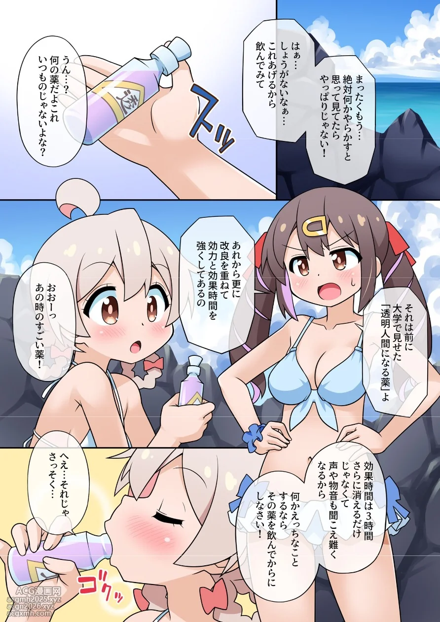 [BBB-Extra (Chuushin Kuranosuke)] Zoku Onii-chan wa Koushu no Menzen demo Oshimai ni Naritai! (Onii-chan wa Oshimai!) [Digital]-8