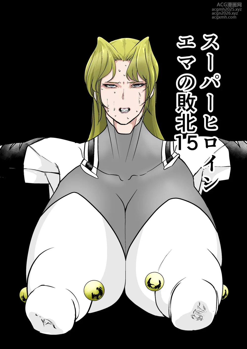 [FAT CAT] Superheroine Ema no Haiboku 15 [Digital]-1
