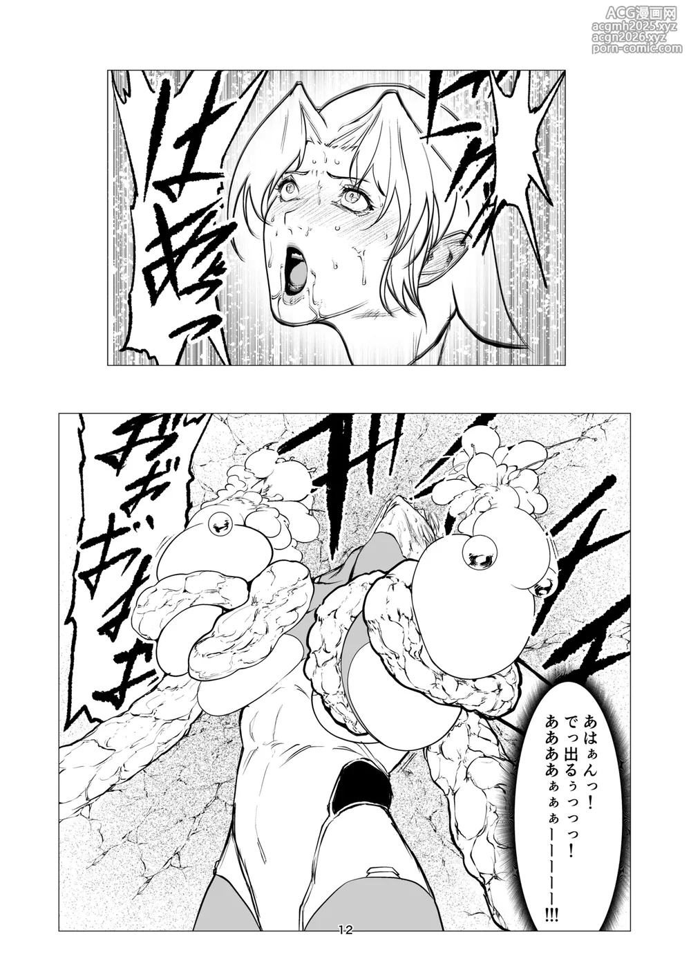 [FAT CAT] Superheroine Ema no Haiboku 15 [Digital]-12