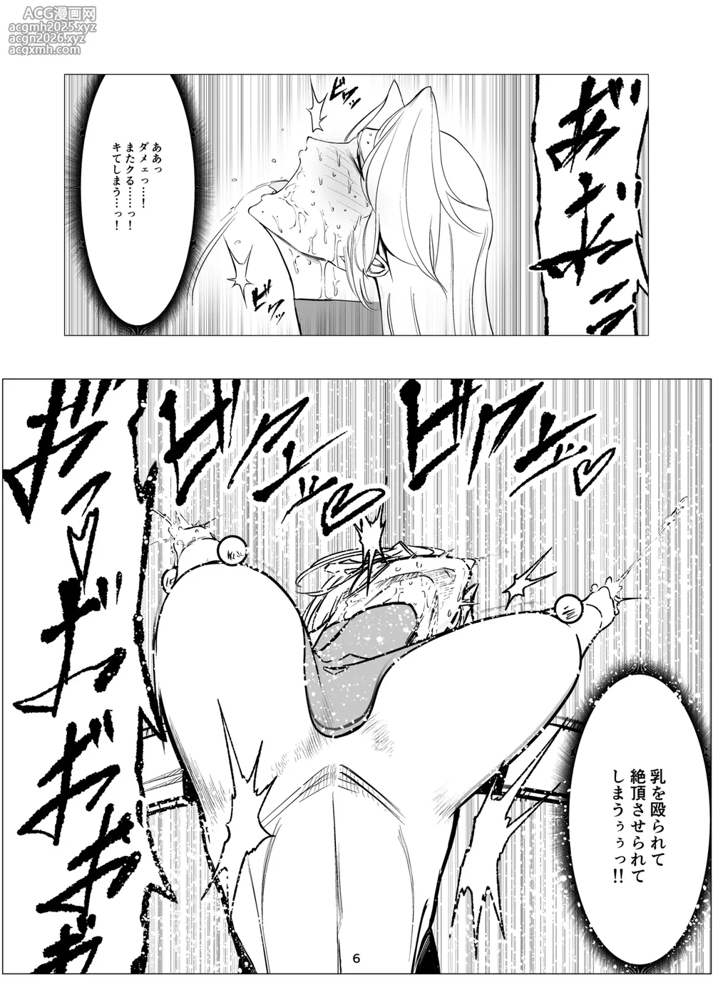 [FAT CAT] Superheroine Ema no Haiboku 15 [Digital]-6