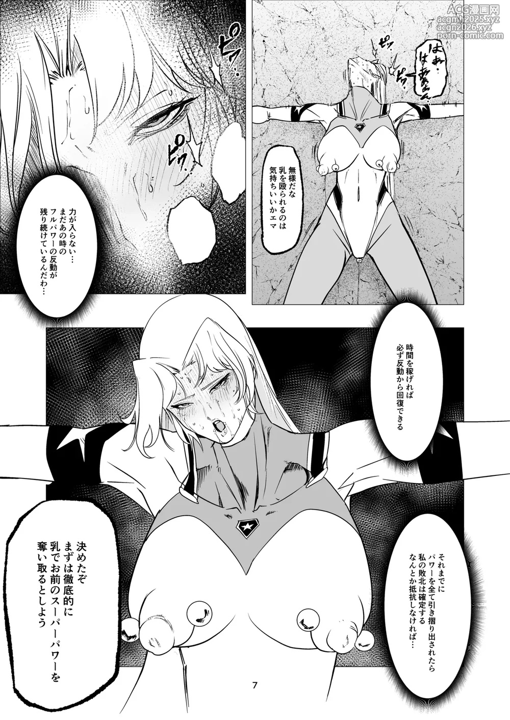 [FAT CAT] Superheroine Ema no Haiboku 15 [Digital]-7