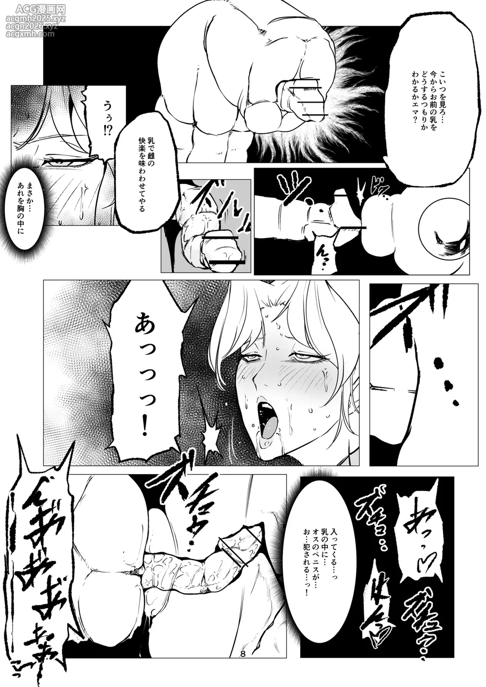 [FAT CAT] Superheroine Ema no Haiboku 15 [Digital]-8