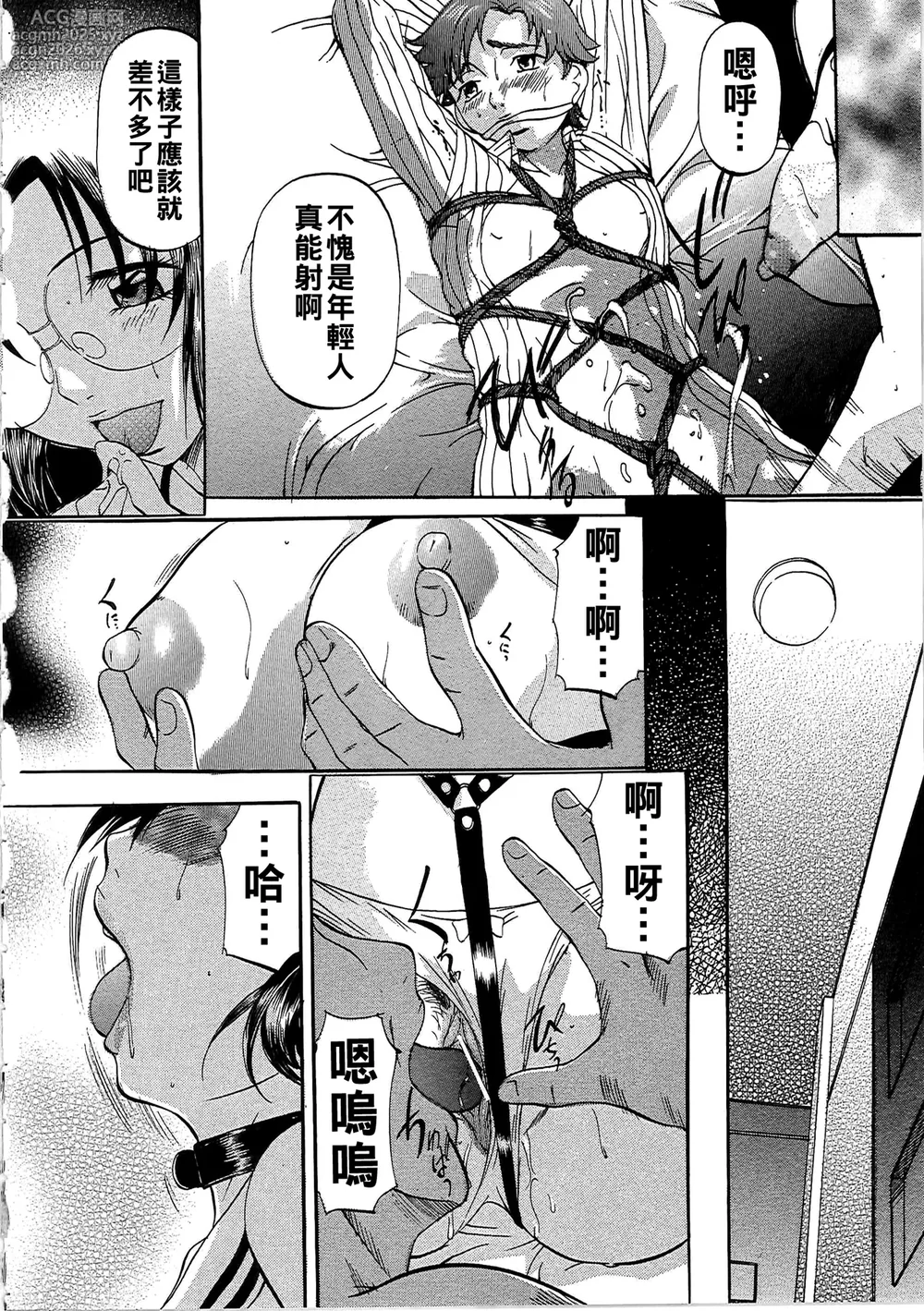 [Onihime] Daen Boshi Ch. 1-7 [Chinese]-109