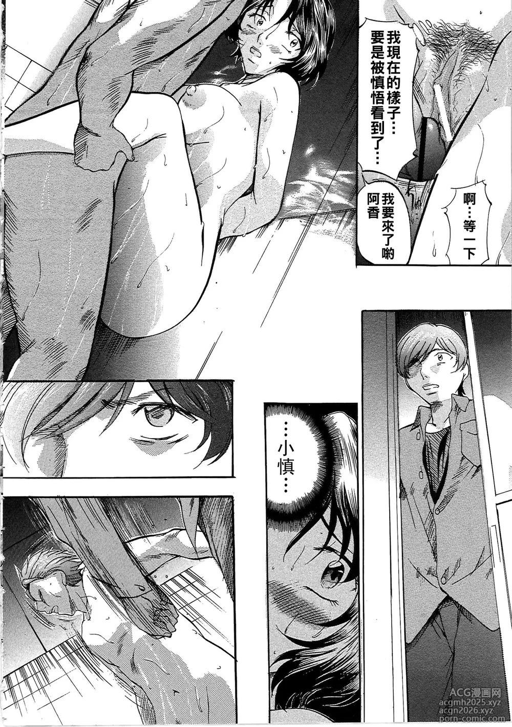 [Onihime] Daen Boshi Ch. 1-7 [Chinese]-15