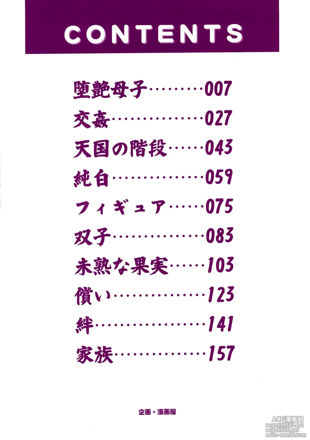 [Onihime] Daen Boshi Ch. 1-7 [Chinese]-5