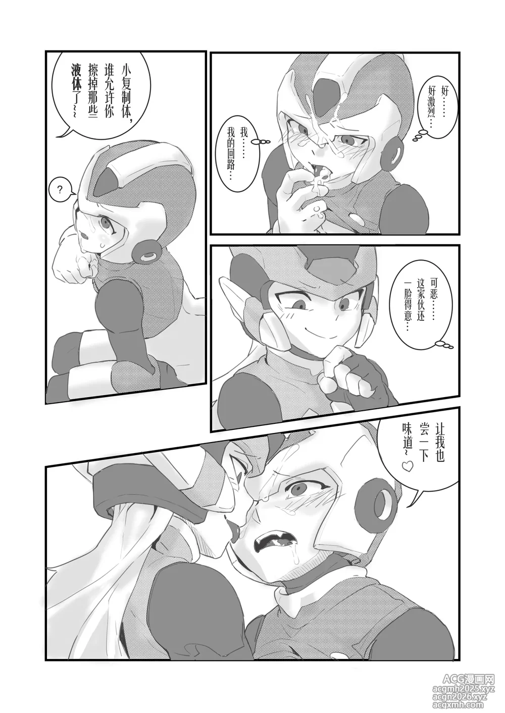 [unknown] Before the Arcadia Fall (Mega Man Zero) [Digital] [Chinese]-10