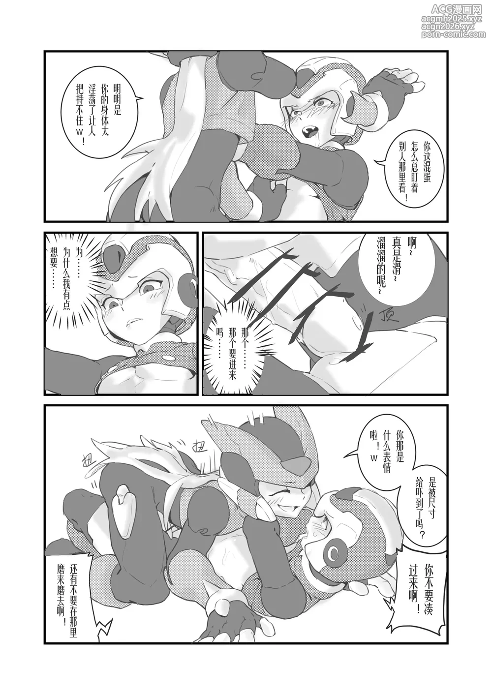 [unknown] Before the Arcadia Fall (Mega Man Zero) [Digital] [Chinese]-12