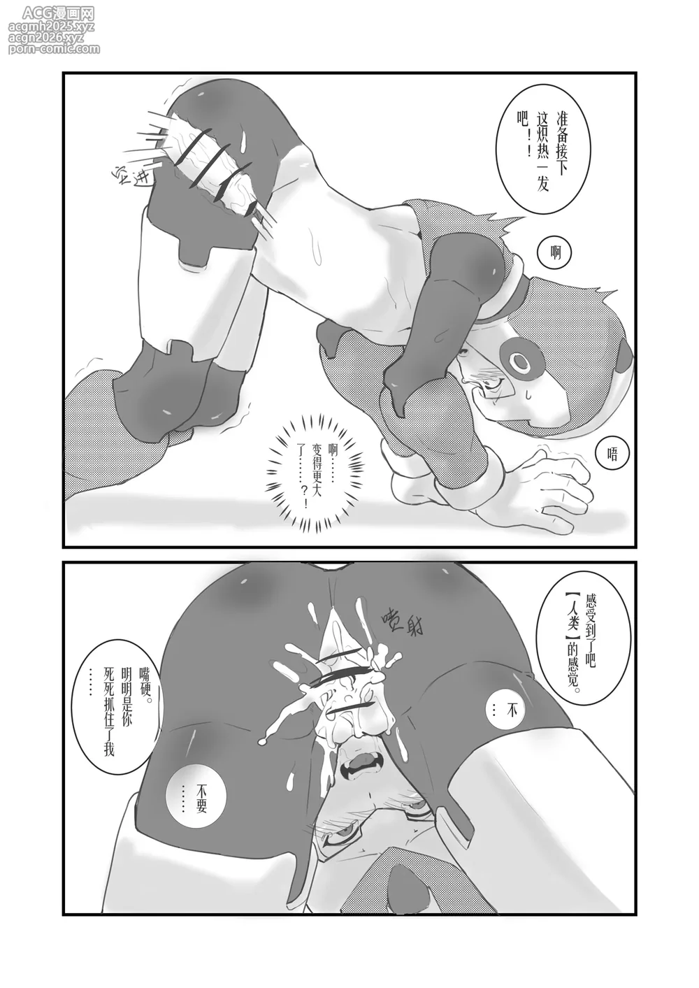 [unknown] Before the Arcadia Fall (Mega Man Zero) [Digital] [Chinese]-21