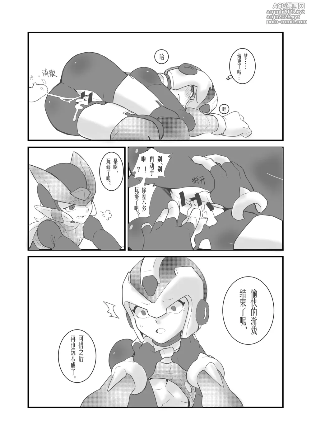 [unknown] Before the Arcadia Fall (Mega Man Zero) [Digital] [Chinese]-22