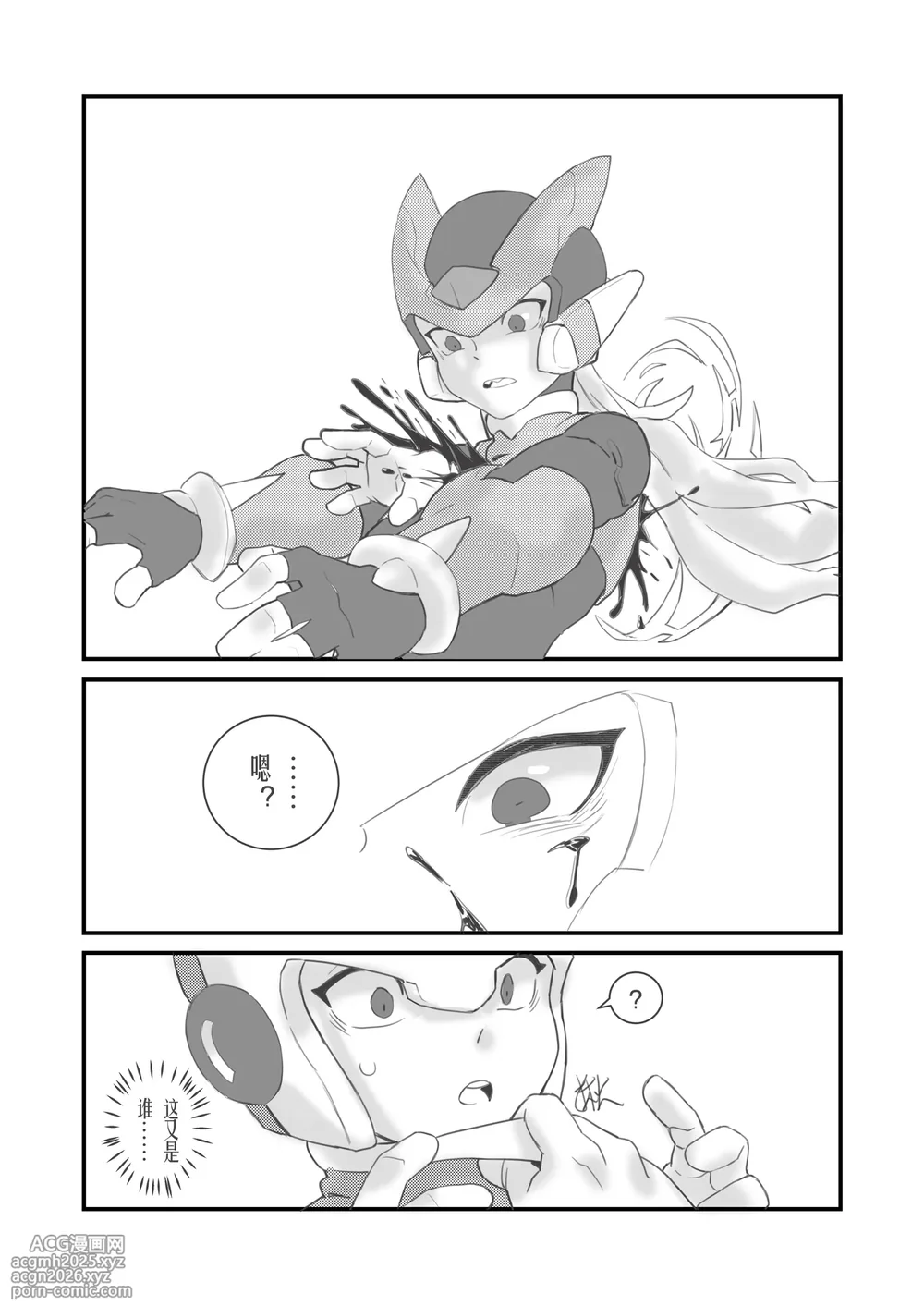[unknown] Before the Arcadia Fall (Mega Man Zero) [Digital] [Chinese]-24