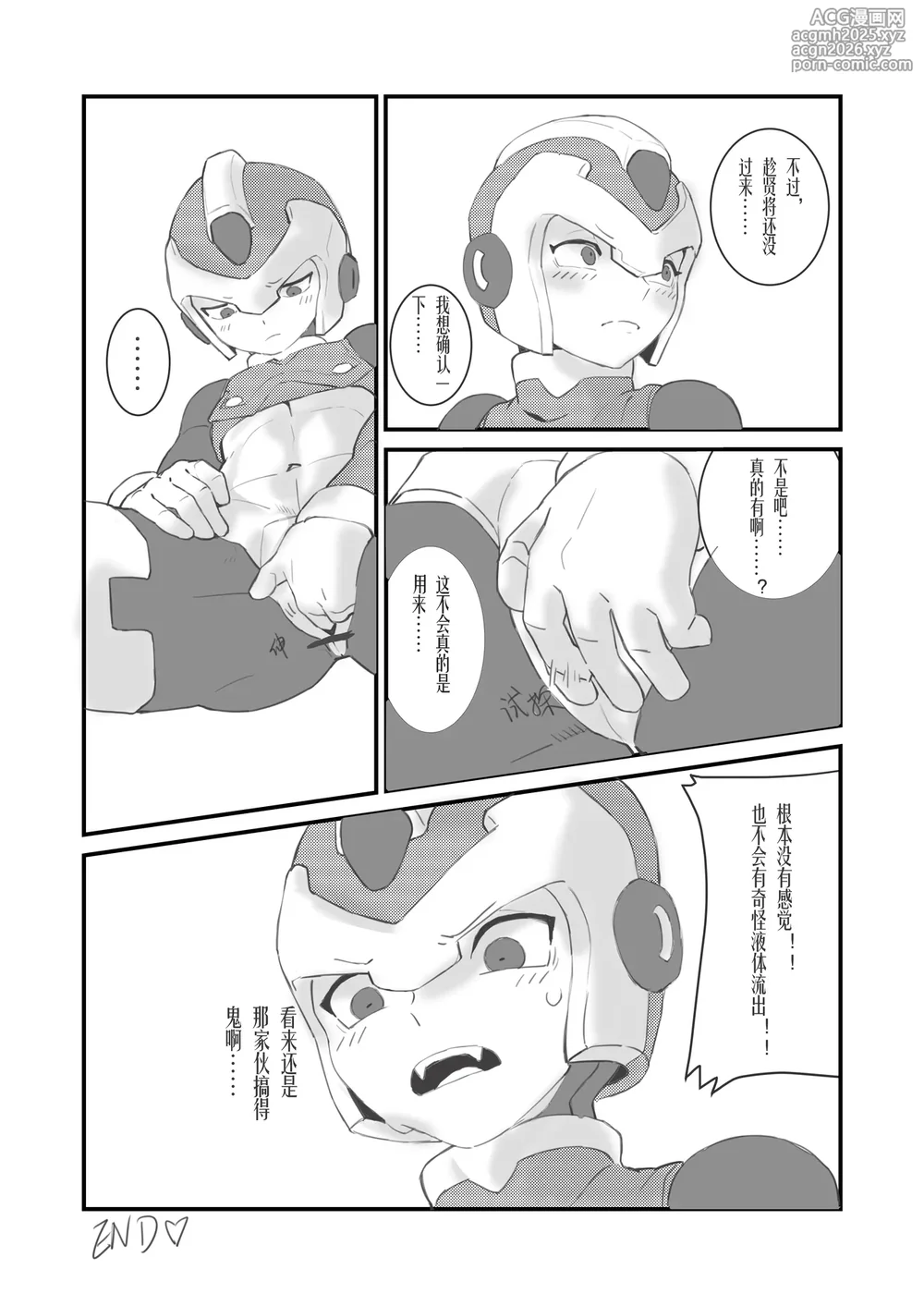 [unknown] Before the Arcadia Fall (Mega Man Zero) [Digital] [Chinese]-29