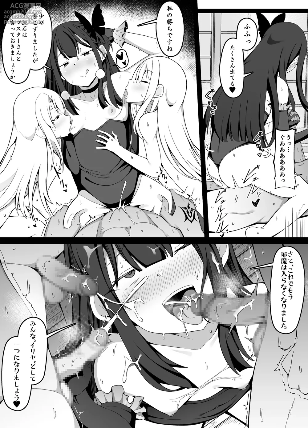 [こらんだむ] 因習村のエ口同人誌を描いたので美遊に見せるマスター-5