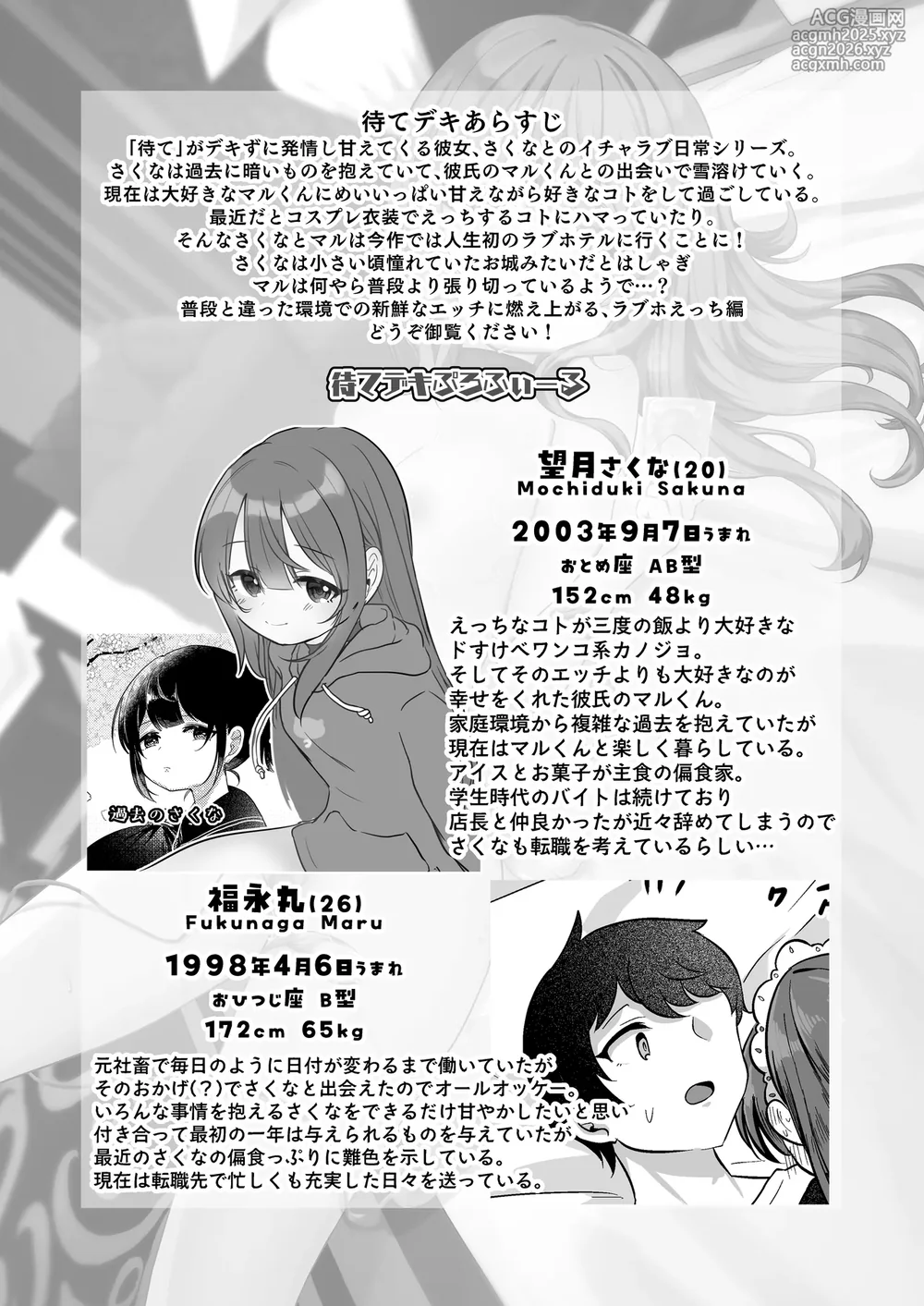 [I miss you!! (Mochimochi Yusaku)] Mochizuki Sakuna wa 