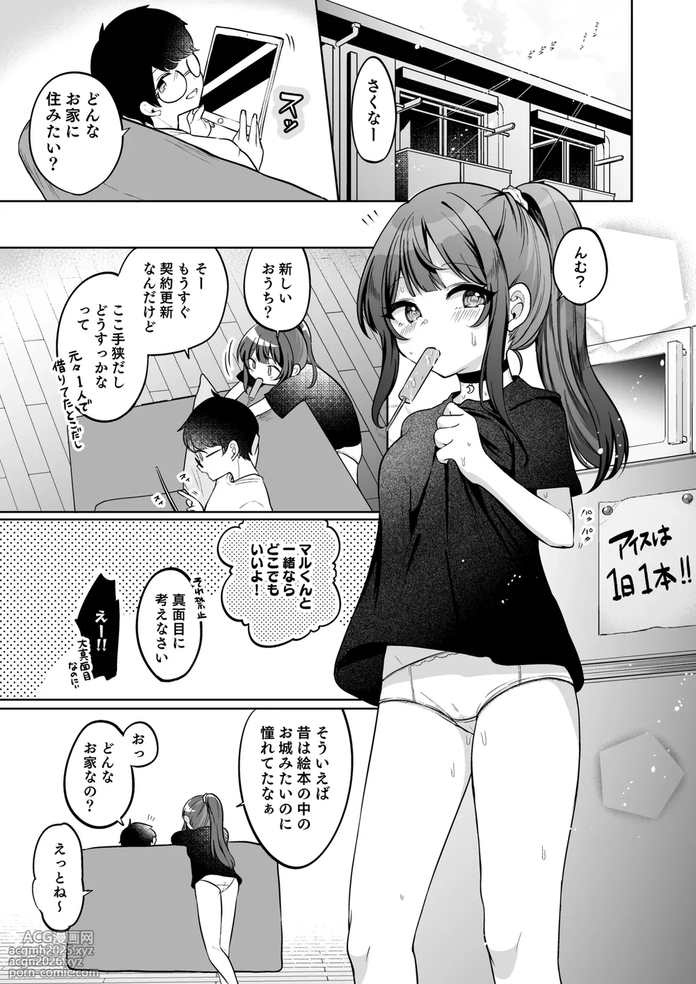 [I miss you!! (Mochimochi Yusaku)] Mochizuki Sakuna wa 