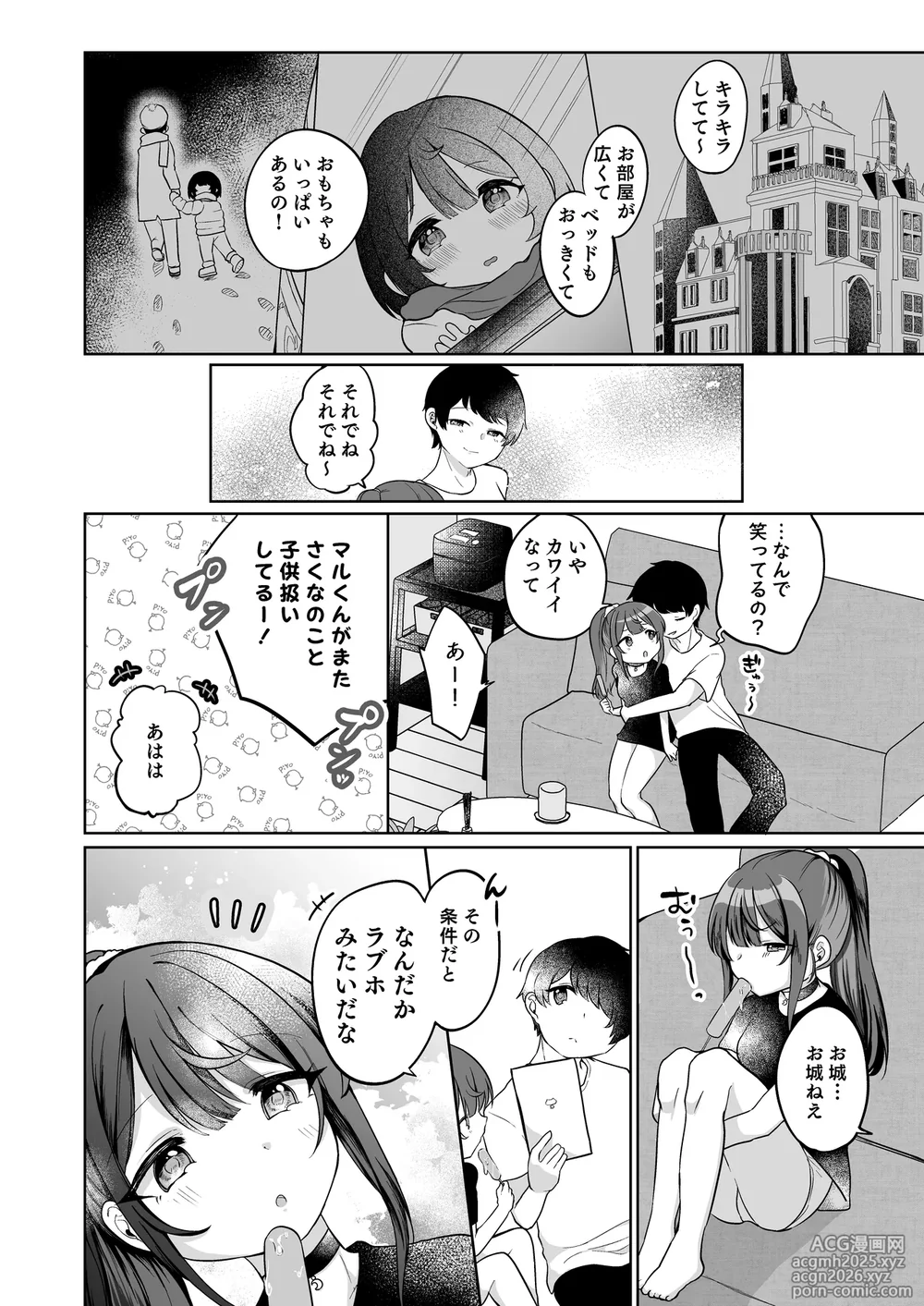 [I miss you!! (Mochimochi Yusaku)] Mochizuki Sakuna wa 