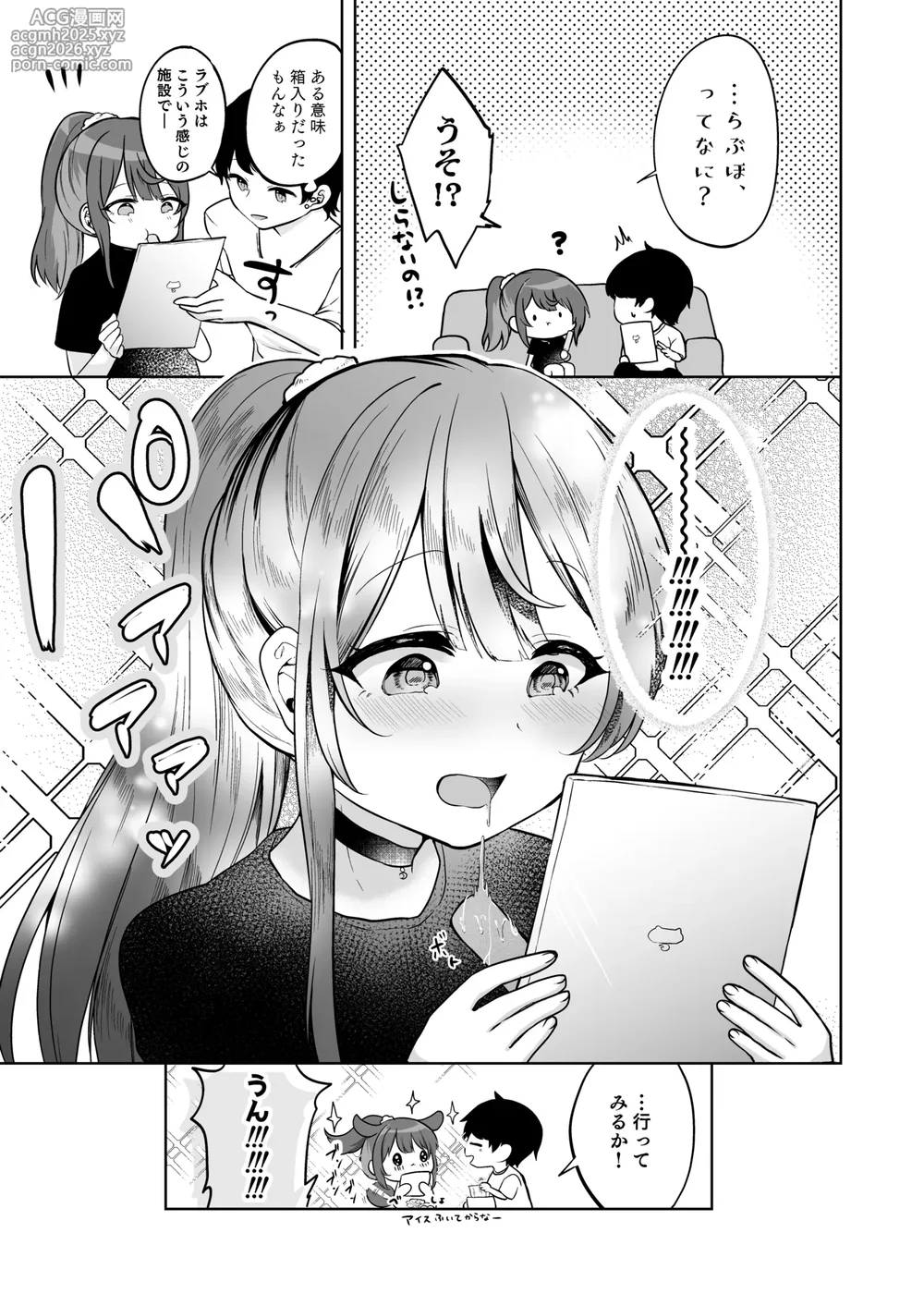 [I miss you!! (Mochimochi Yusaku)] Mochizuki Sakuna wa 