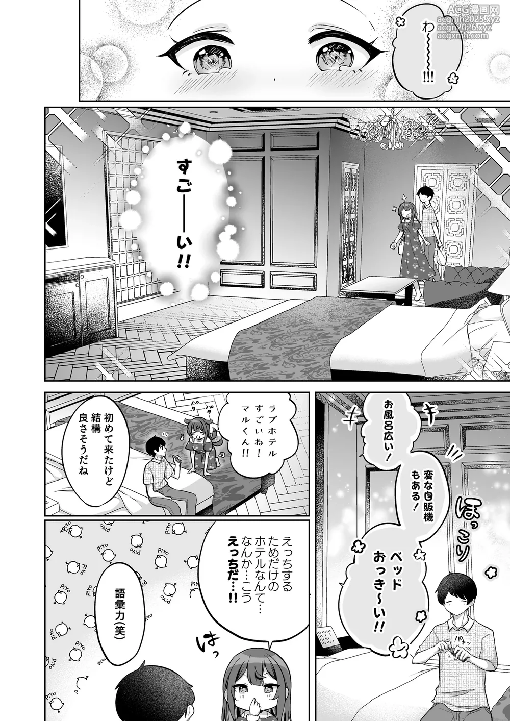 [I miss you!! (Mochimochi Yusaku)] Mochizuki Sakuna wa 