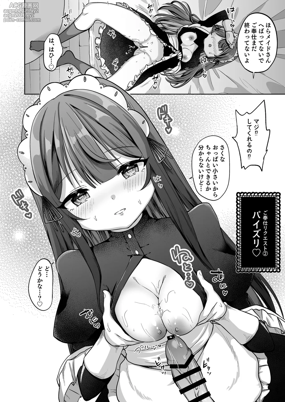 [I miss you!! (Mochimochi Yusaku)] Mochizuki Sakuna wa 