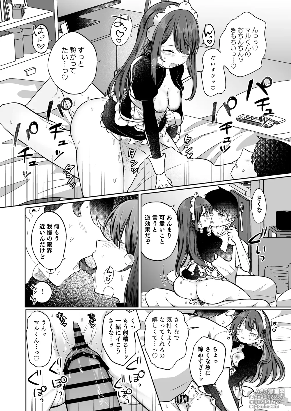 [I miss you!! (Mochimochi Yusaku)] Mochizuki Sakuna wa 