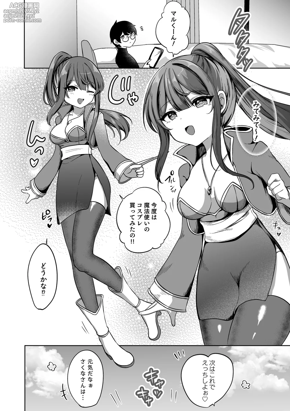 [I miss you!! (Mochimochi Yusaku)] Mochizuki Sakuna wa 