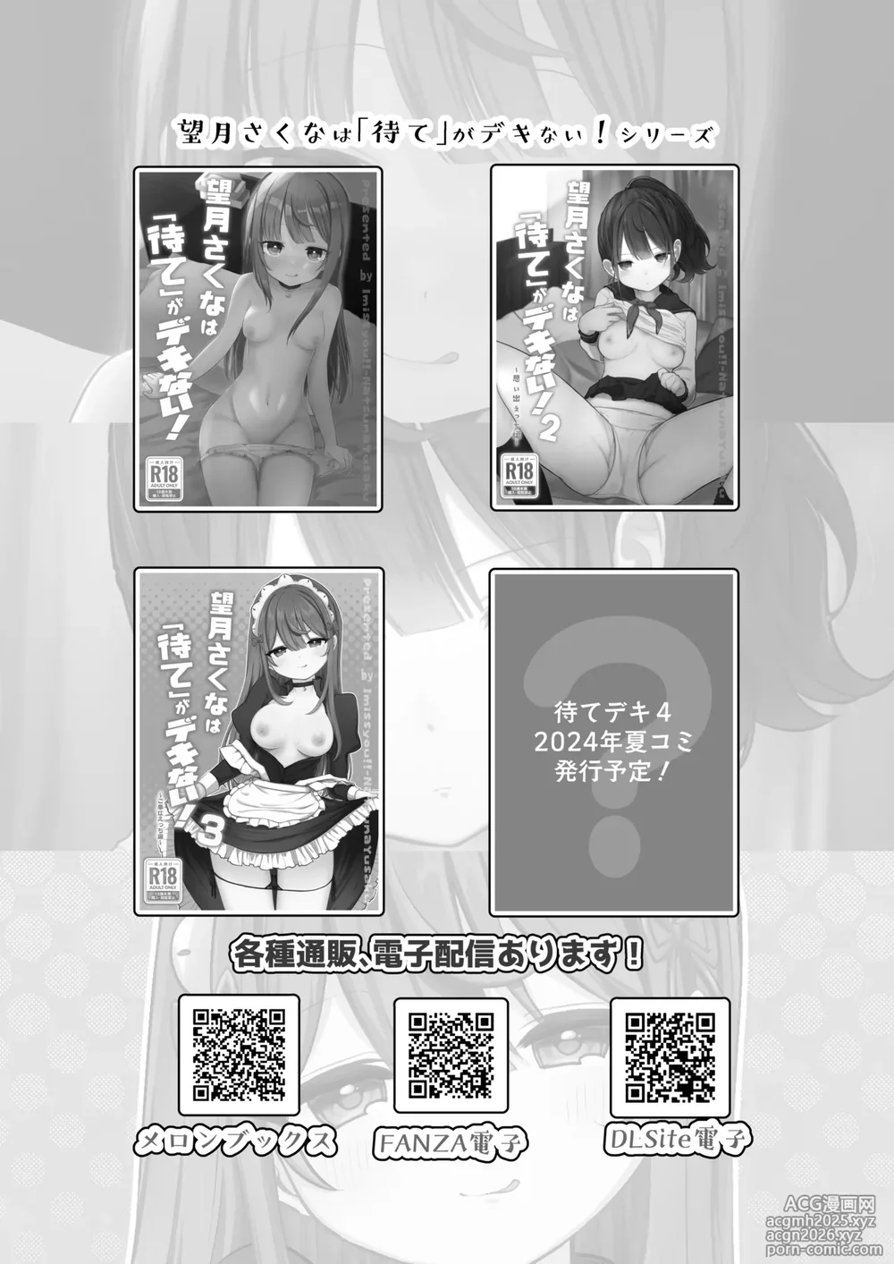 [I miss you!! (Mochimochi Yusaku)] Mochizuki Sakuna wa 