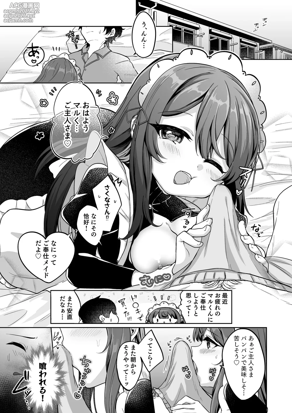 [I miss you!! (Mochimochi Yusaku)] Mochizuki Sakuna wa 