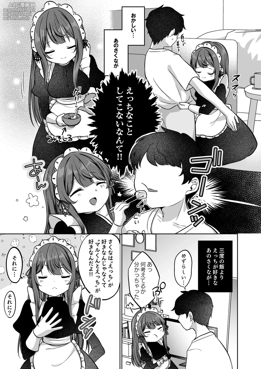 [I miss you!! (Mochimochi Yusaku)] Mochizuki Sakuna wa 