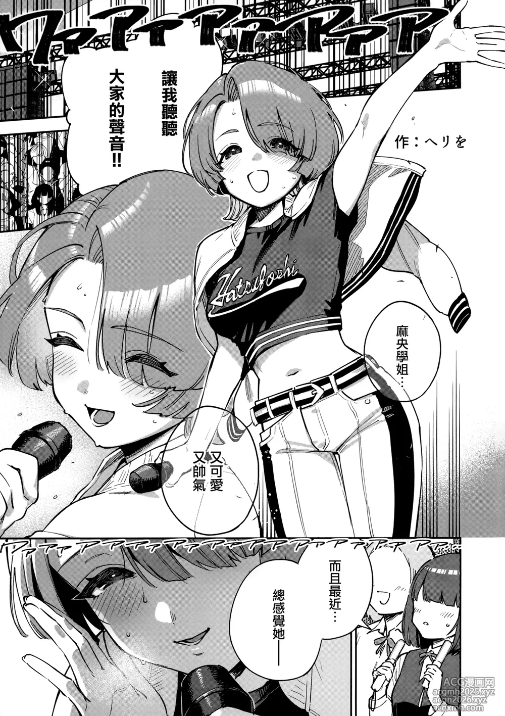 (C106) [Ikebukuro Distillery (Various)] Echi Mas Goudou (Gakuen IDOLM@STER) [Chinese] [無邪気漢化組]-2