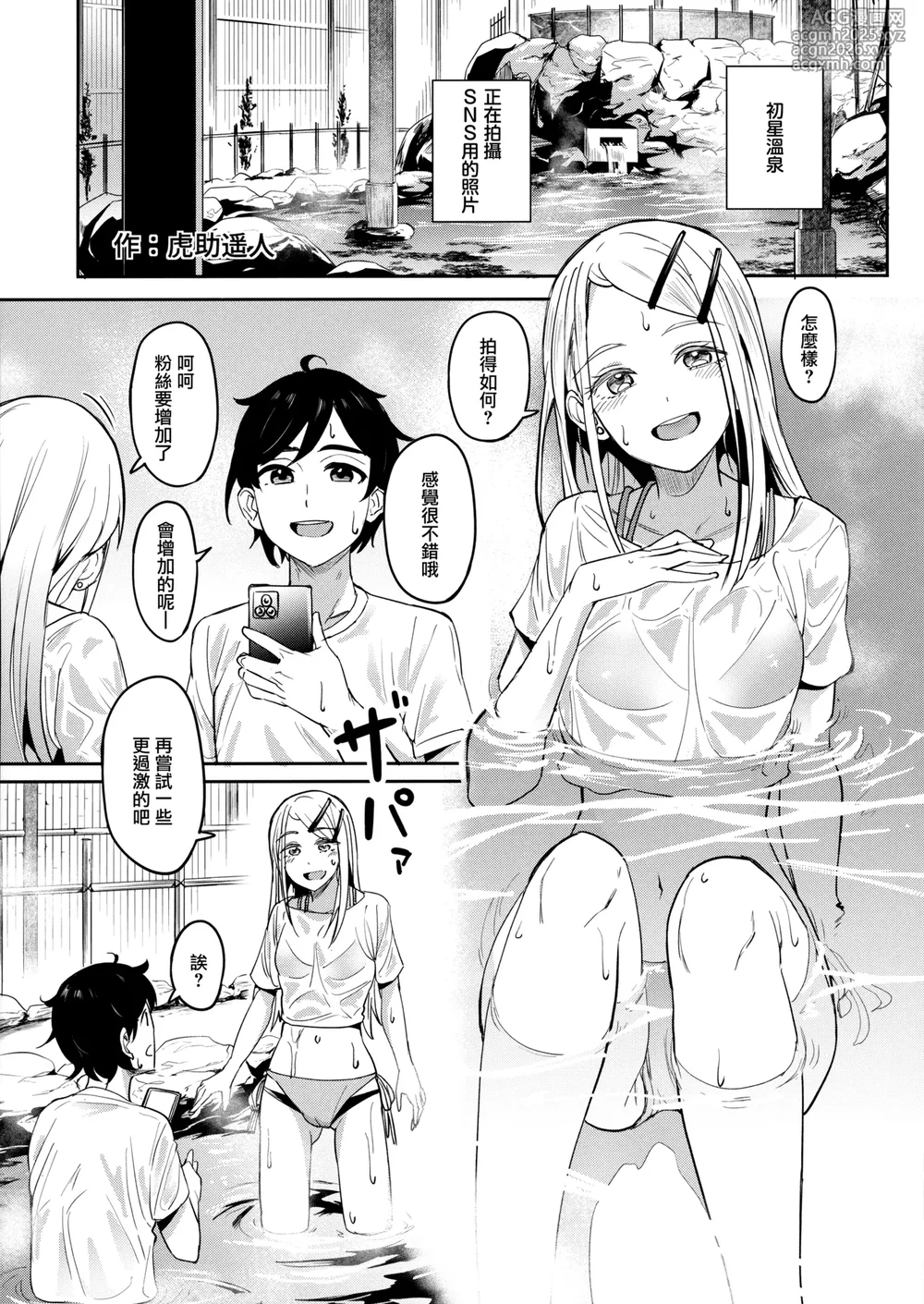 (C106) [Ikebukuro Distillery (Various)] Echi Mas Goudou (Gakuen IDOLM@STER) [Chinese] [無邪気漢化組]-48