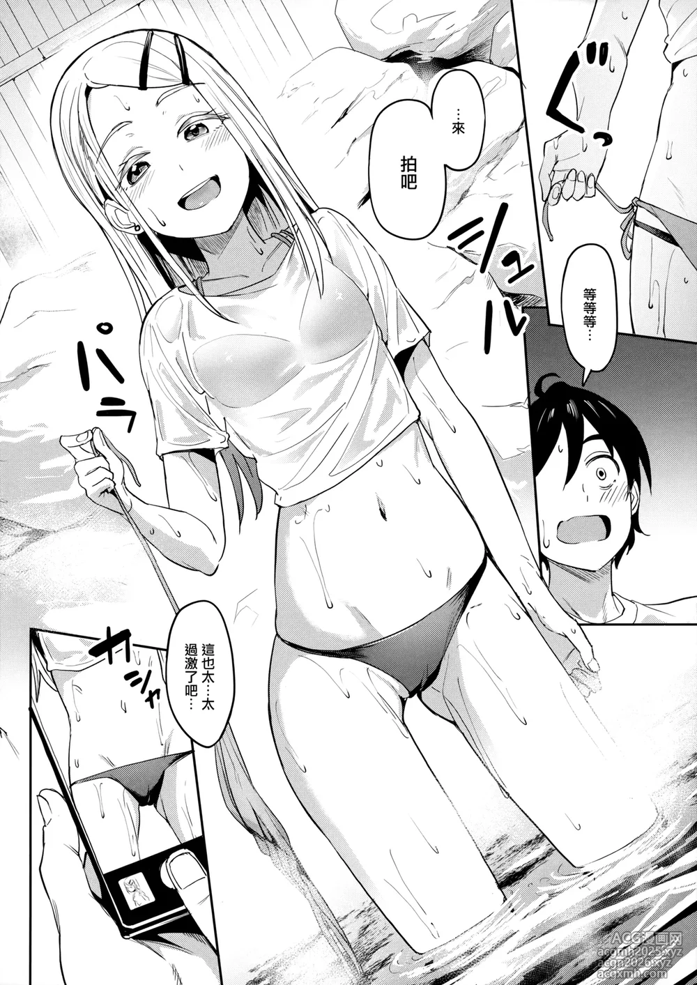 (C106) [Ikebukuro Distillery (Various)] Echi Mas Goudou (Gakuen IDOLM@STER) [Chinese] [無邪気漢化組]-49