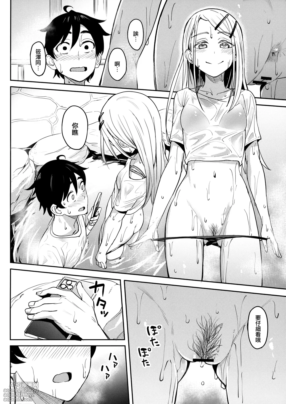 (C106) [Ikebukuro Distillery (Various)] Echi Mas Goudou (Gakuen IDOLM@STER) [Chinese] [無邪気漢化組]-51