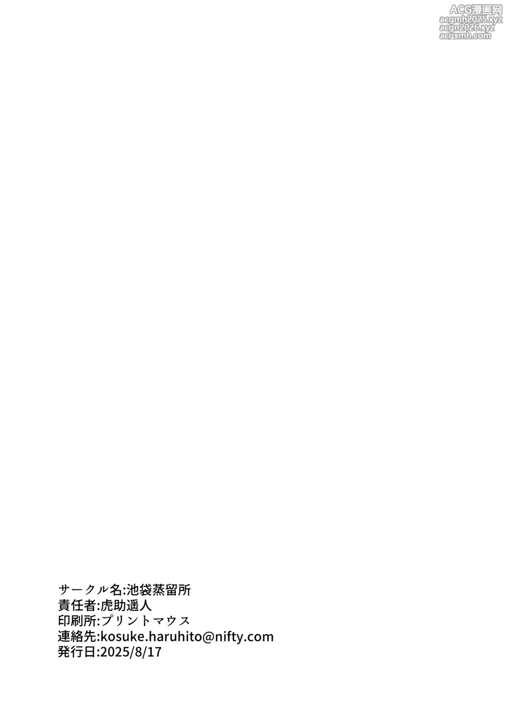 (C106) [Ikebukuro Distillery (Various)] Echi Mas Goudou (Gakuen IDOLM@STER) [Chinese] [無邪気漢化組]-61