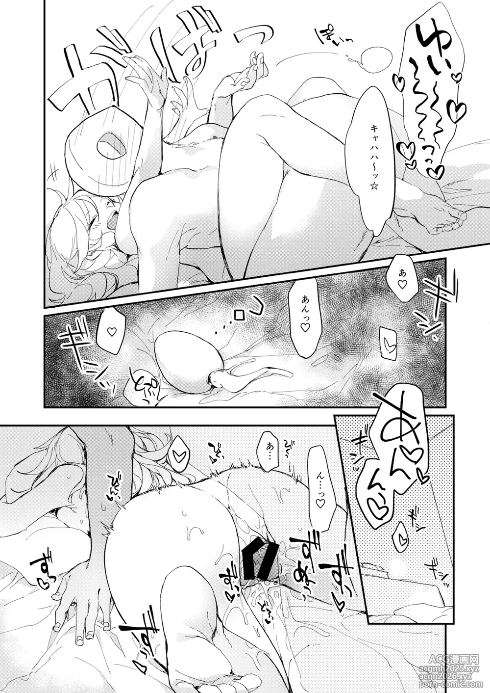 [nature. (Hazuki)] YUI EGG (THE IDOLM@STER CINDERELLA GIRLS) [Digital]-13