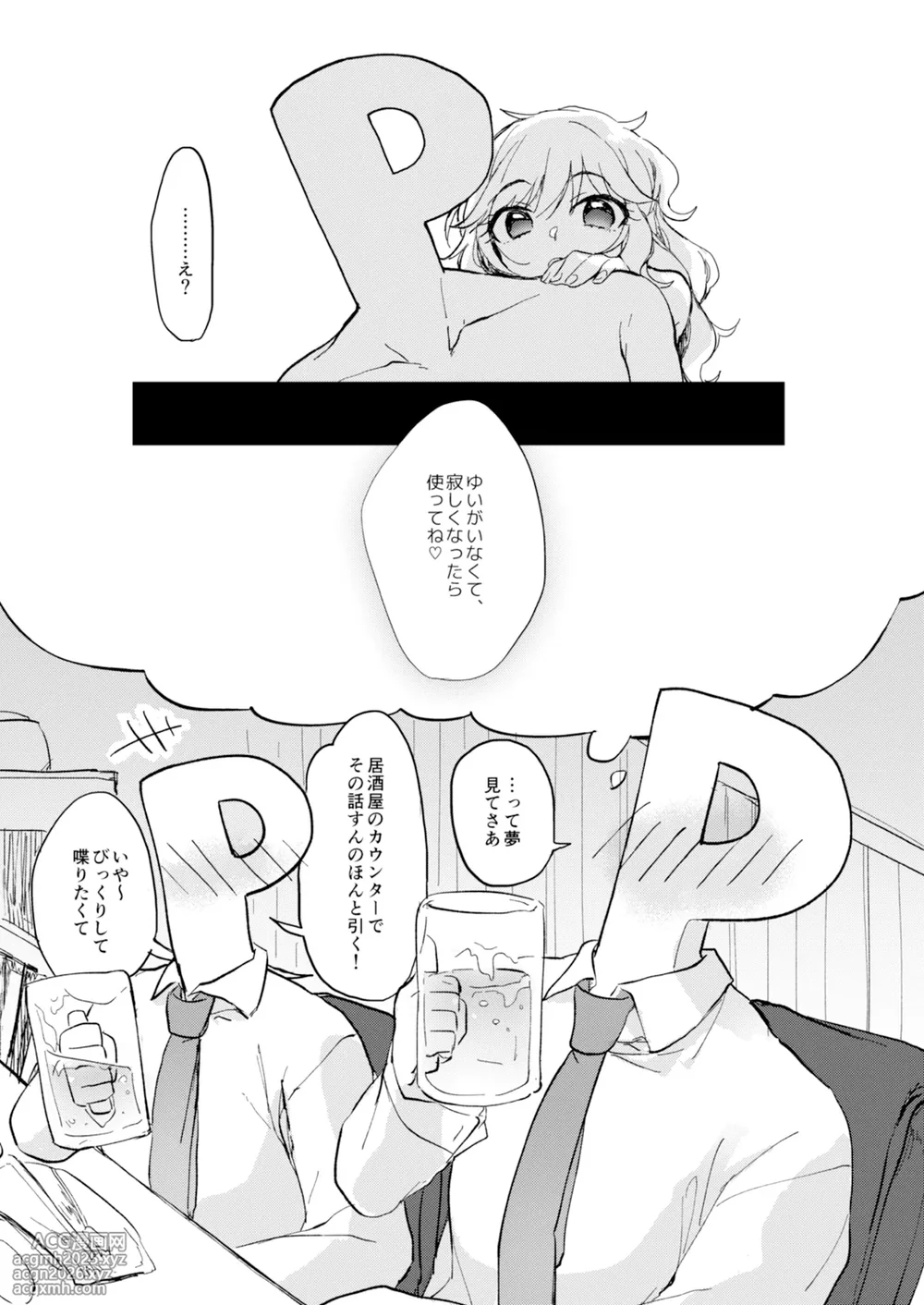 [nature. (Hazuki)] YUI EGG (THE IDOLM@STER CINDERELLA GIRLS) [Digital]-16