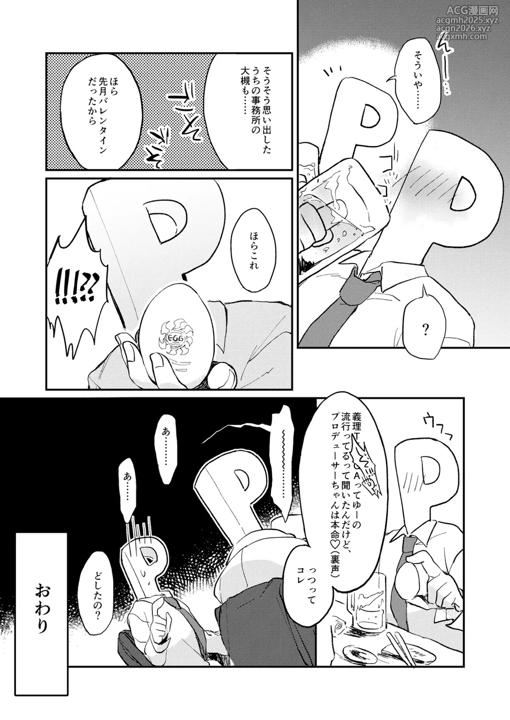 [nature. (Hazuki)] YUI EGG (THE IDOLM@STER CINDERELLA GIRLS) [Digital]-17